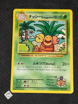 Exeggutor 109/108 - XY Evolutions Secret Rare Pokemon TCG LP - Image 1