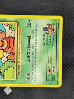 Exeggutor 109/108 - XY Evolutions Secret Rare Pokemon TCG LP - Image 5