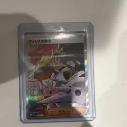 Pokemon Iris's Fighting Spirit Trainer 247/193 SAR Full Art Holo Japanese - Image 3