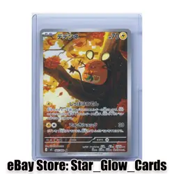 2026 Pokemon Japanese Dedenne AR 085/080 M3 Nihil Zero Japanese NM - Image 1