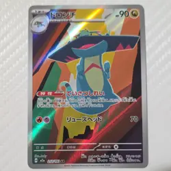 Pokemon TCG Drakloak Holo Art Rare 212/193 M2a Mega Dream Ex Japanese 90 HP - Image 1