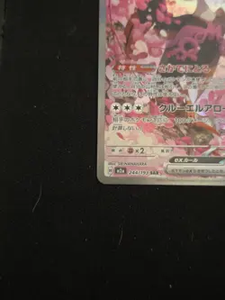 Pokemon TCG Fezandipiti ex SAR Full Art Holo M2a 244/193 HP210 JP 2025 - Image 2