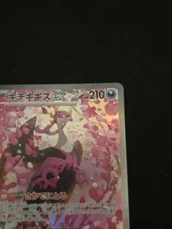 Pokemon TCG Fezandipiti ex SAR Full Art Holo M2a 244/193 HP210 JP 2025 - Image 4