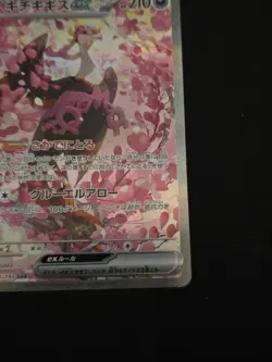 Pokemon TCG Fezandipiti ex SAR Full Art Holo M2a 244/193 HP210 JP 2025 - Image 5