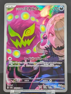Pokemon Cynthia's Spiritomb #208/193 Japanese Mega Dream EX Art Rare - Image 1