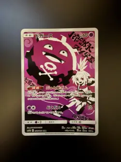 Pokemon Japanese Dream League SM11b Koffing Character Rare 056/049 - Image 1