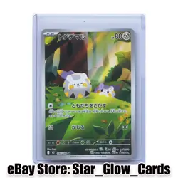 2025 Pokemon Japanese Inferno X M2 090/080 AR Togedemaru Holo NM - Image 1