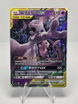Chinese Pokemon Mewtwo&Mew GX 034/150 Shining Together Supreme Tag Team TC - Image 1