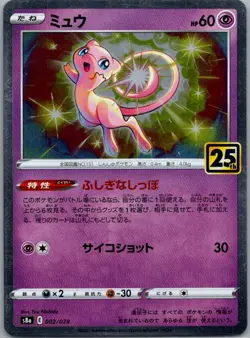 Mew 002/028 Promo 25th Anniversary Collection Pokemon Japanese Near Mint - Image 1
