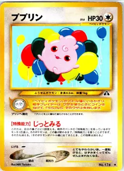 IGGLYBUFF NO. 174 JAPANESE NEO DISCOVERY LP - Image 1
