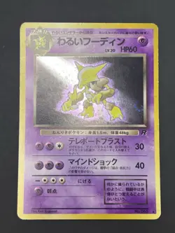 Pokemon TCG Dark Alakazam Japanese Team Rocket Holo-Rare #65 LP- - Image 1