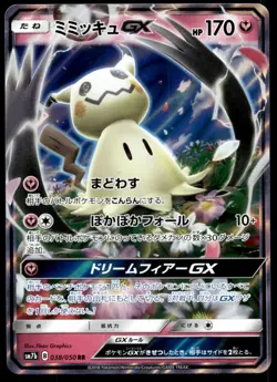 Japanese Pokemon Mimikyu GX 038/050 SM7b: Fairy Rise NM - Image 1