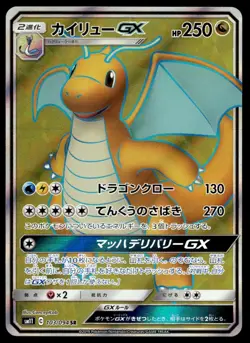 Japanese Pokemon Dragonite GX - 103/094 SM11: Miracle Twin NM - Image 1