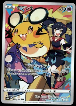 Japanese Pokemon Dedenne 200/184 S8b: VMAX Climax NM - Image 1