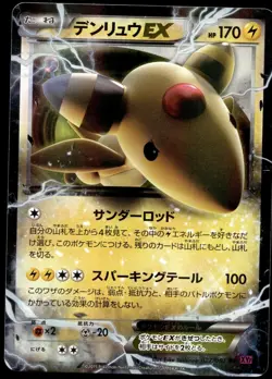 Japanese Pokemon Ampharos EX - 027/081 XY7: Bandit Ring EXC - Image 1
