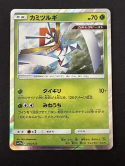 POKEMON TCG KARTANA 015/173 SM12A TAG TEAM ALL STARS HOLO RARE JAPANESE - Image 1