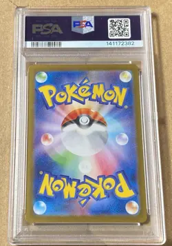 PSA 10 Venusaur ex Pokemon 200/165 SAR SV2a Japanese 151 Rare TCG Kanto Gem MINT - Image 2