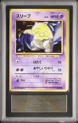 Drowzee Pokemon 1996 Base Set No Rarity Symbol Japanese 096 ARS 10 - Image 1