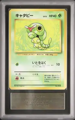 Caterpie Pokemon 1996 Base Set No Rarity Symbol Japanese 010 ARS 10 - Image 1