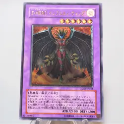 Yu-Gi-Oh yugioh Evil Hero Inferno Wing GLAS-JP038 Ultimate NM-EX Japanese d928 - Image 1