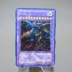 Yu-Gi-Oh Five-Headed Dragon F G D BPCT-JP005 Ultimate MINT-NM Japanese k433 - Image 2