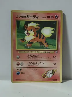 Pokemon Card 1999 Blaine's Growlithe Promo Corocoro Comics Japan Limited - Image 1