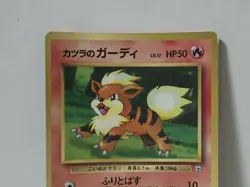 Pokemon Card 1999 Blaine's Growlithe Promo Corocoro Comics Japan Limited - Image 3