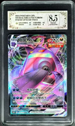 2024 pokemon cards CHN. Gengar VMAX 073/132 RR PCG 8.5 MINT - Image 1
