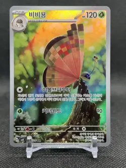 Vivillion 107/106 AR SV8 (US SELLER) Korean Pokemon Trading Card TCG - Image 1