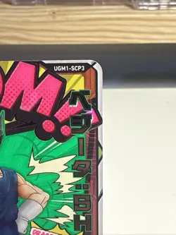 Bandai Super Dragon Ball Heroes UGM1-SCP3 Vegeta:SH Trading card - Image 4