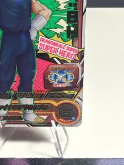 Bandai Super Dragon Ball Heroes UGM1-SCP3 Vegeta:SH Trading card - Image 5