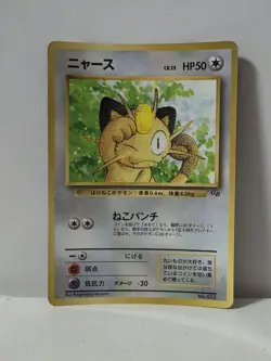 Pokemon Card 1999 Meowth Glossy Promo Game Boy Corocoro Comics Japan Miaouss - Image 1