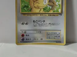 Pokemon Card 1999 Meowth Glossy Promo Game Boy Corocoro Comics Japan Miaouss - Image 4