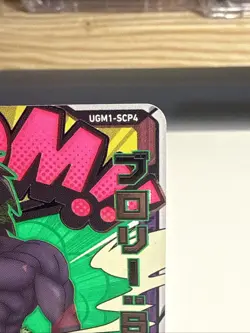 Broly BOOOM Holo UGM1-SCP4 Japanese Dragon Ball Heroes Card - Image 4