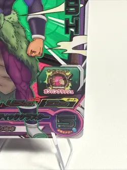 Broly BOOOM Holo UGM1-SCP4 Japanese Dragon Ball Heroes Card - Image 5