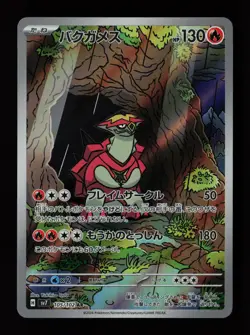 Turtonator 105/102 Holo SV7: Stellar Miracle Japanese Pokemon Card - Image 1