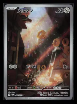 Meltan 081/071 SV5M: Cyber Judge Japanese Pokemon Card - Image 1