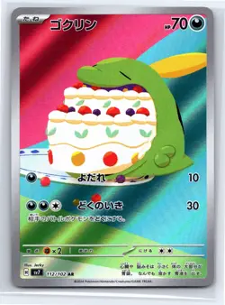 Gulpin (JP) 112/102 - Pokemon Stellar Miracle - Art Rare Holo - NM - Image 1