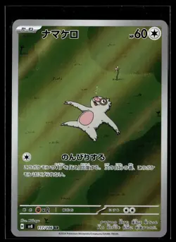JP Pokemon TCG SV8: Super Electric Breaker #117/106 Slakoth - Image 1