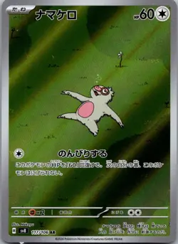 Slakoth 117/106 Art Rare Super Electric Breaker Pokemon Japanese Near Mint - Image 1