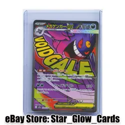 2025 Pokemon Card Japanese MEGA Gengar ex MA 230/193 MEGA Dream ex M2a NM - Image 1