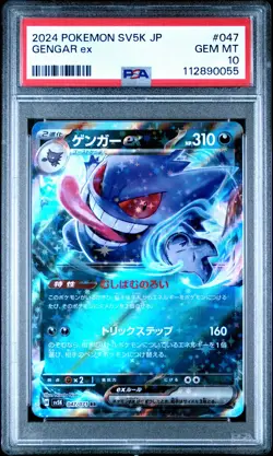 2024 POKEMON JAPANESE SV5K-WILD FORCE #047 GENGAR EX PSA 10 - Image 1