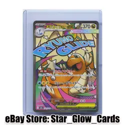 2025 Pokemon Mega Dragonite Ex MA 232/193 Mega Dream M2a Japanese NM - Image 1