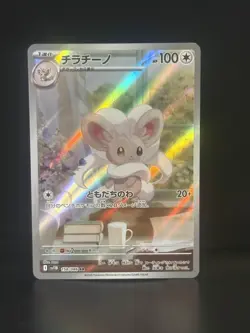 CINCCINO 158/086 ART RARE BLACK BOLT POKEMON JAPANESE NM - Image 1
