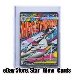 2025 Pokemon TCG Japanese Mega Dream M2a Mega Gardevoir ex 226/193 MA NM - Image 1