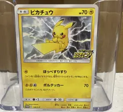 The Pokemon Company Pikachu 126/S-P Japanese Promo Holo, SWSH Promos HP 70 - Image 1