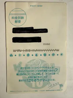 Pokemon Fan Club Southern Islands Tropical Present Jumbo Japanese W Papers - Image 2