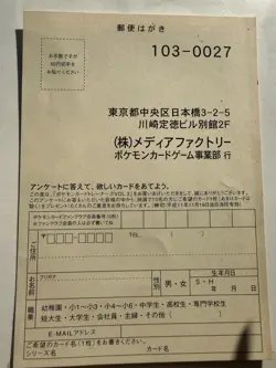 Pokemon Fan Club Southern Islands Tropical Present Jumbo Japanese W Papers - Image 3