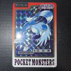 Articuno Carddass Prism Holo 1997 Vintage Pokemon Pocket Monster Vending B60 - Image 1