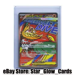 2025 Pokemon TCG Japanese Mega Dream M2a Mega Hawlucha ex 229/193 MA NM - Image 1